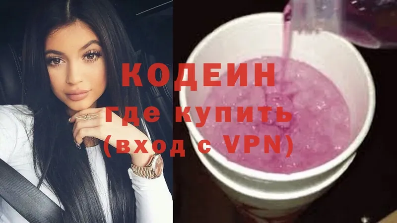 Кодеиновый сироп Lean Purple Drank  Нижняя Салда 