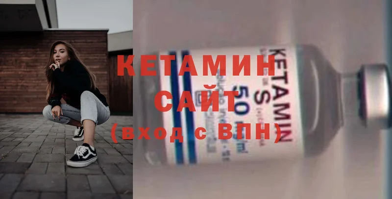 Кетамин ketamine  Нижняя Салда 